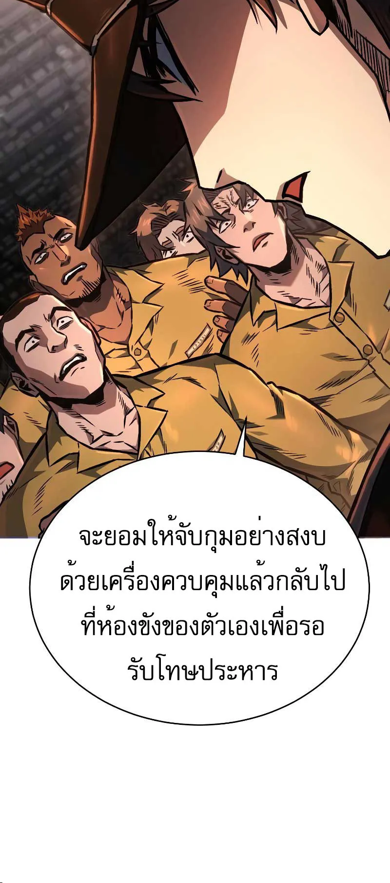 The Executioner ตอนที่ 2 หน้า 22