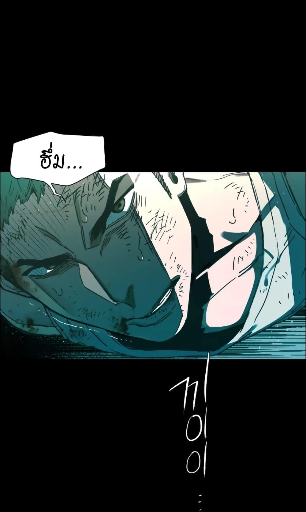 Mercenary Enrollment ตอนที่ 0 หน้า 18