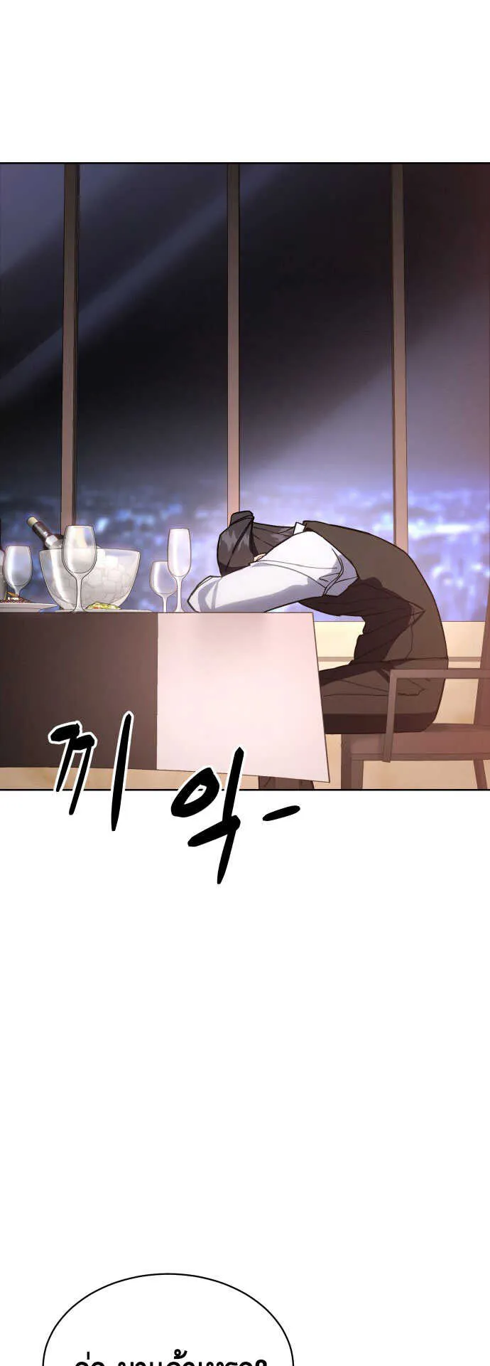 Baek XX ตอนที่ 1 หน้า 95