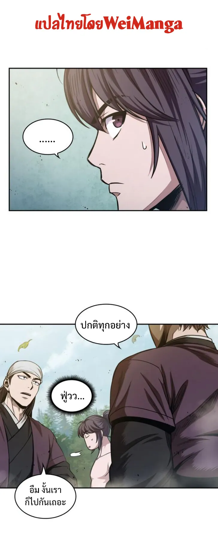 Nano Machine Chapter 49 หน้า 52