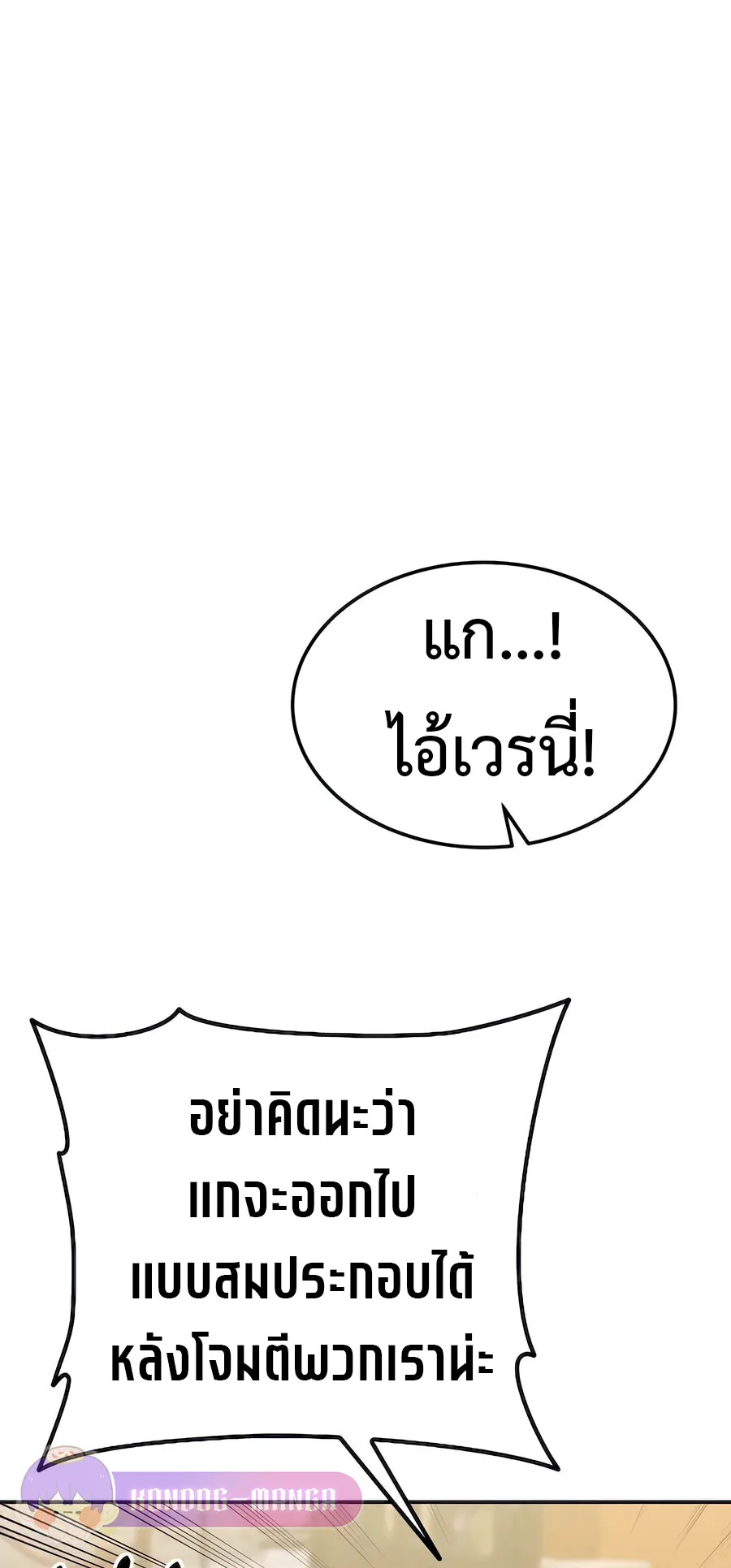 The Reincarnated Cop Who Strikes With Wealth ตอนที่ 0 หน้า 43