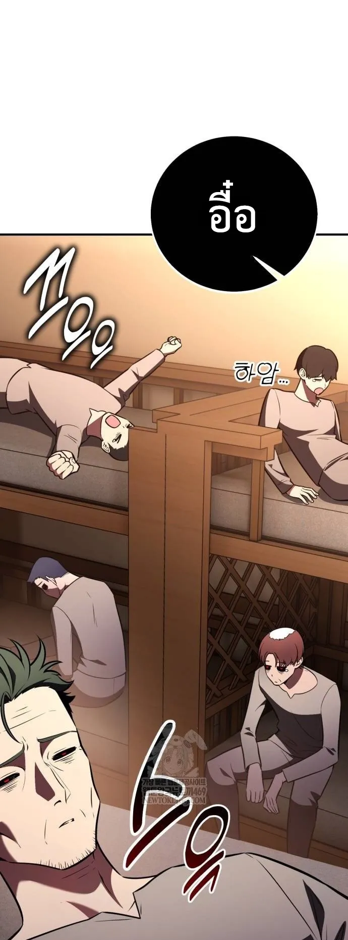 I Killed an Academy Player ตอนที่ 99 หน้า 73