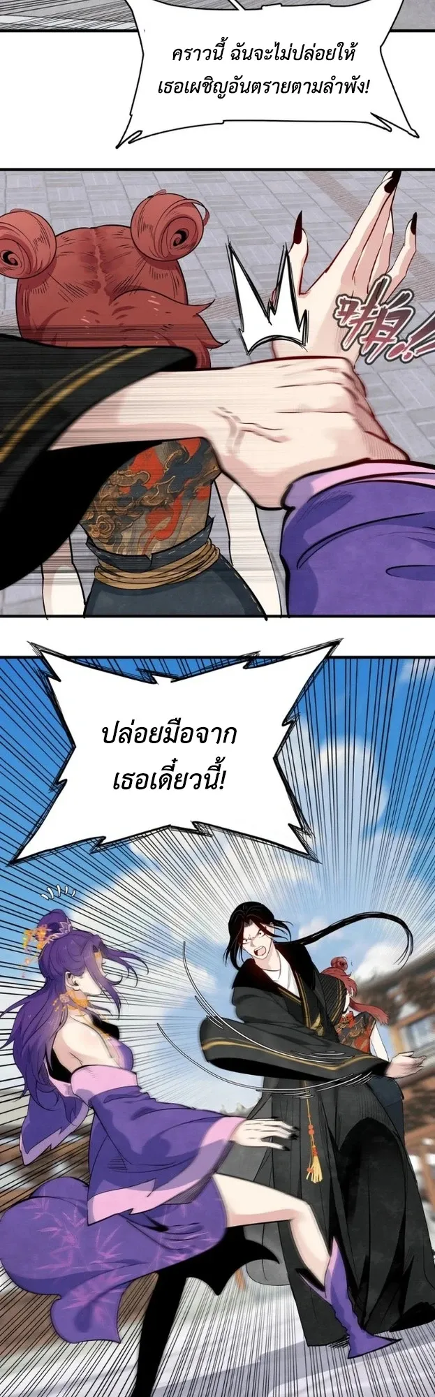 Reborn as a Doomed Demon Lord? But I’m a Full-Strategy Streamer! ตอนที่ 2 หน้า 30
