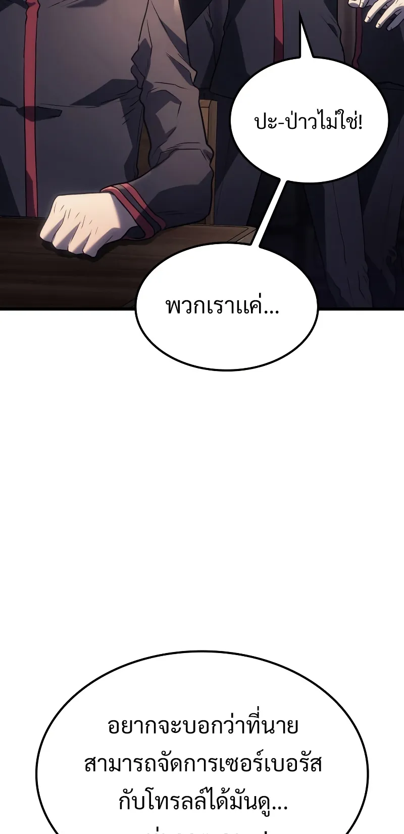 Revenge of the Iron-Blooded Sword Hound ตอนที่ 11 หน้า 84