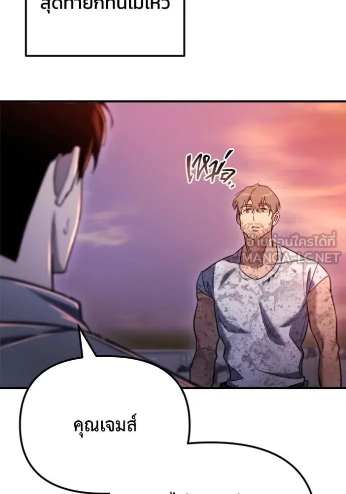 Hiding the logistics center in Apocalypse ตอนที่ 41 หน้า 70