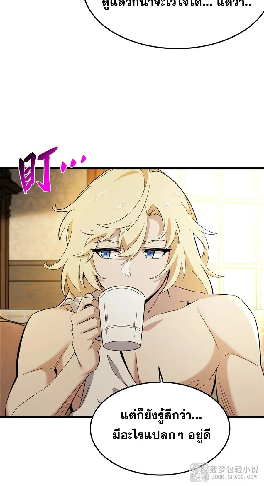 The Yellow-Haired Villain in Female Main Character’s Novel Wants Happiness ตอนที่ 27 หน้า 29
