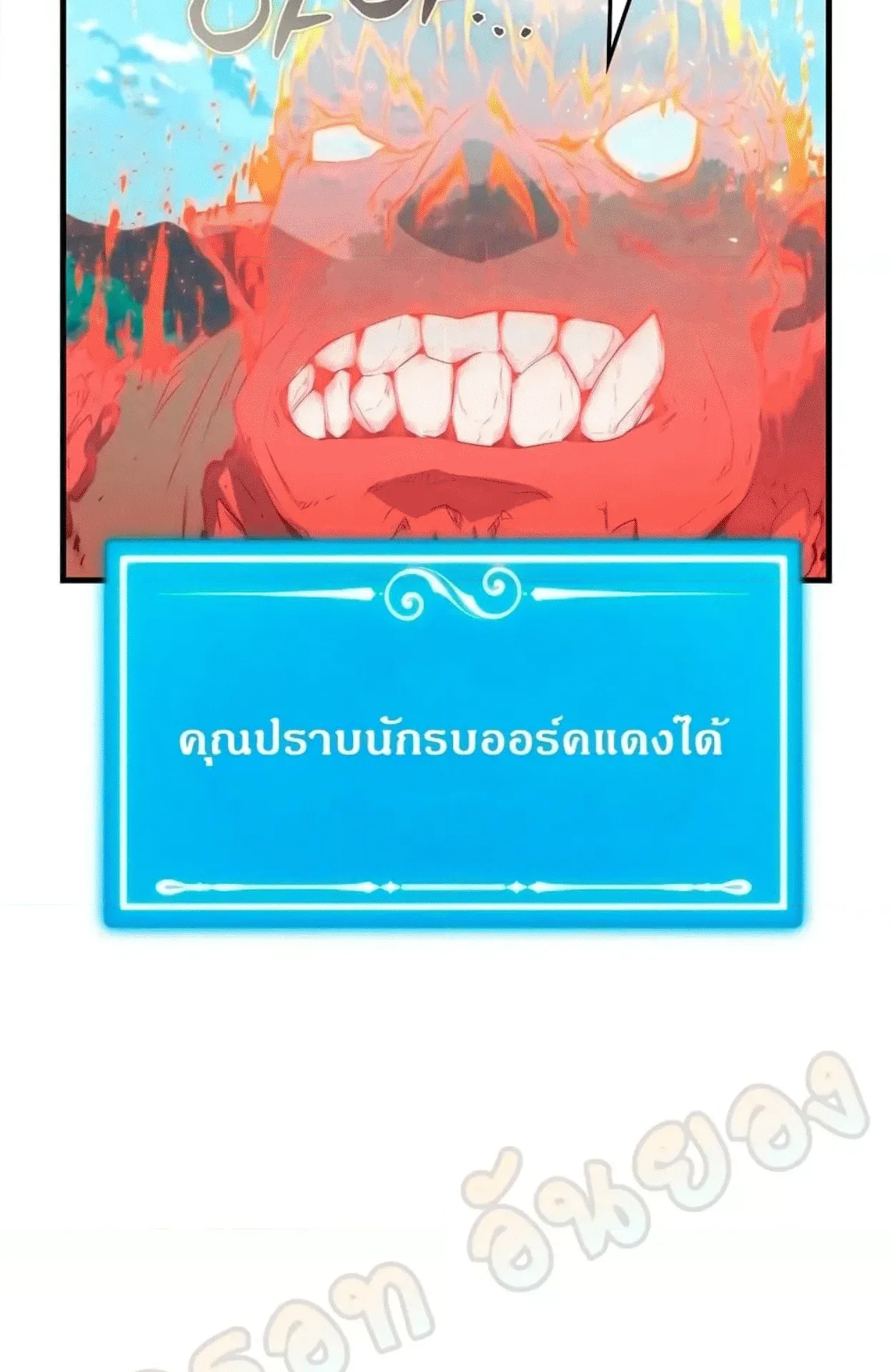 Sleeping Ranker ตอนที่ 6 หน้า 46