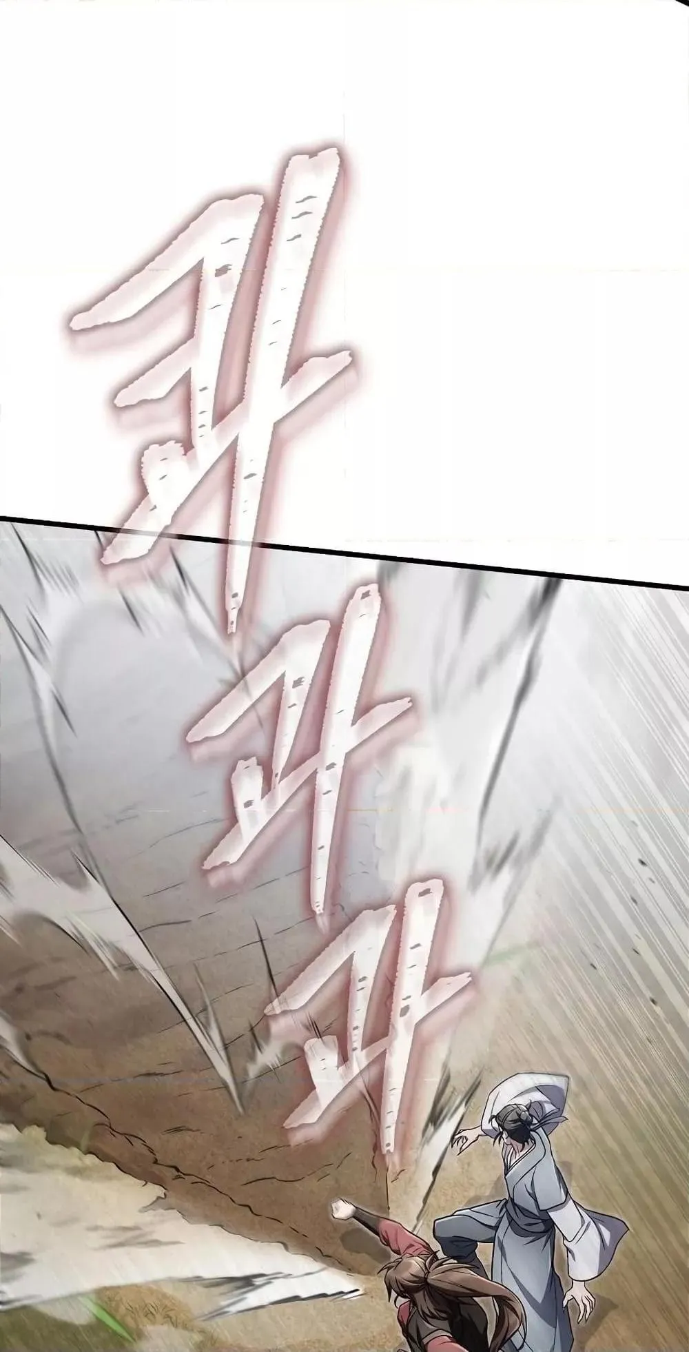 The Twin Swords of the Sima ตอนที่ 16 หน้า 66