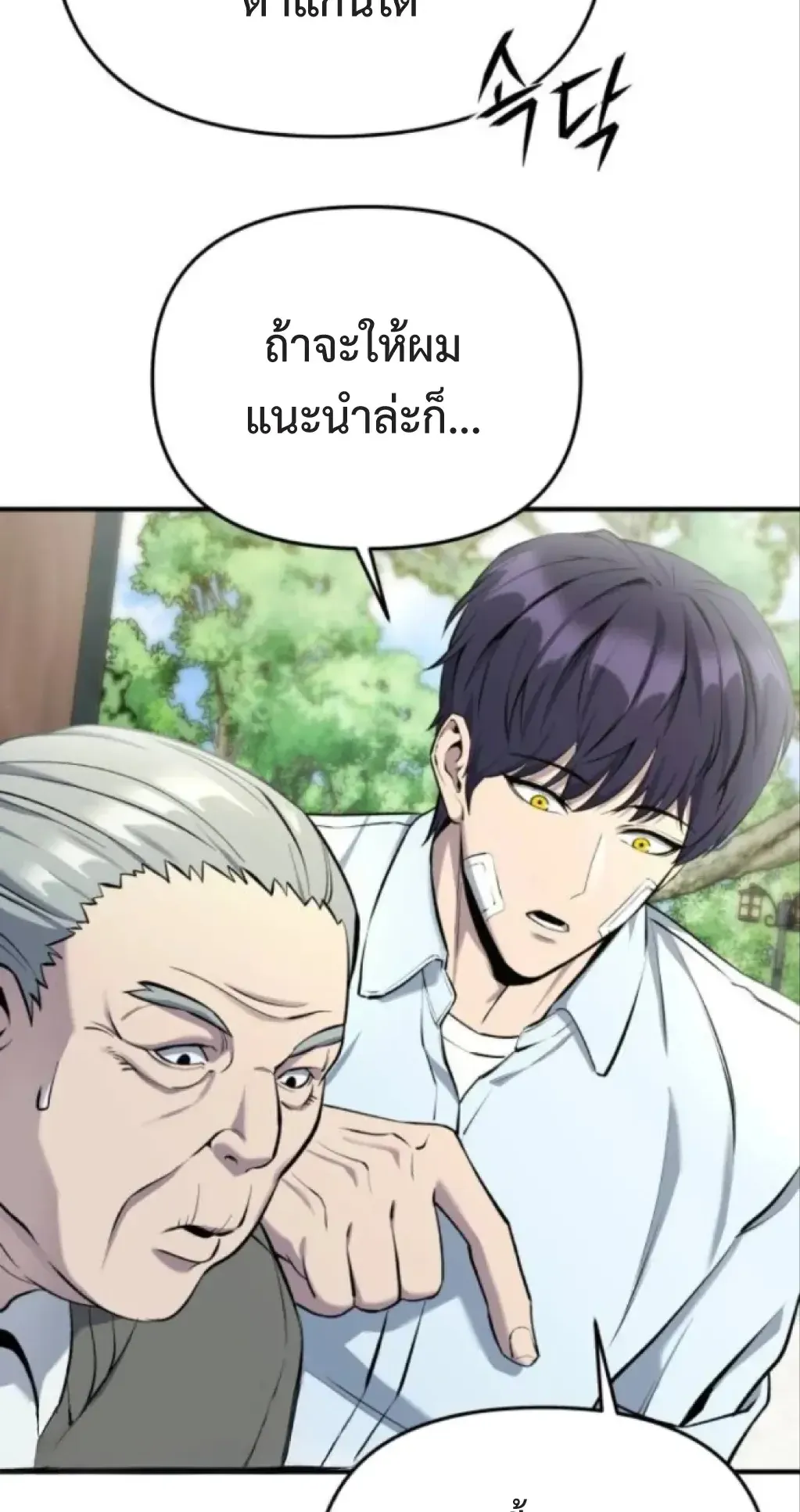 Nation-Class Dungeon Architect ตอนที่ 4 หน้า 46