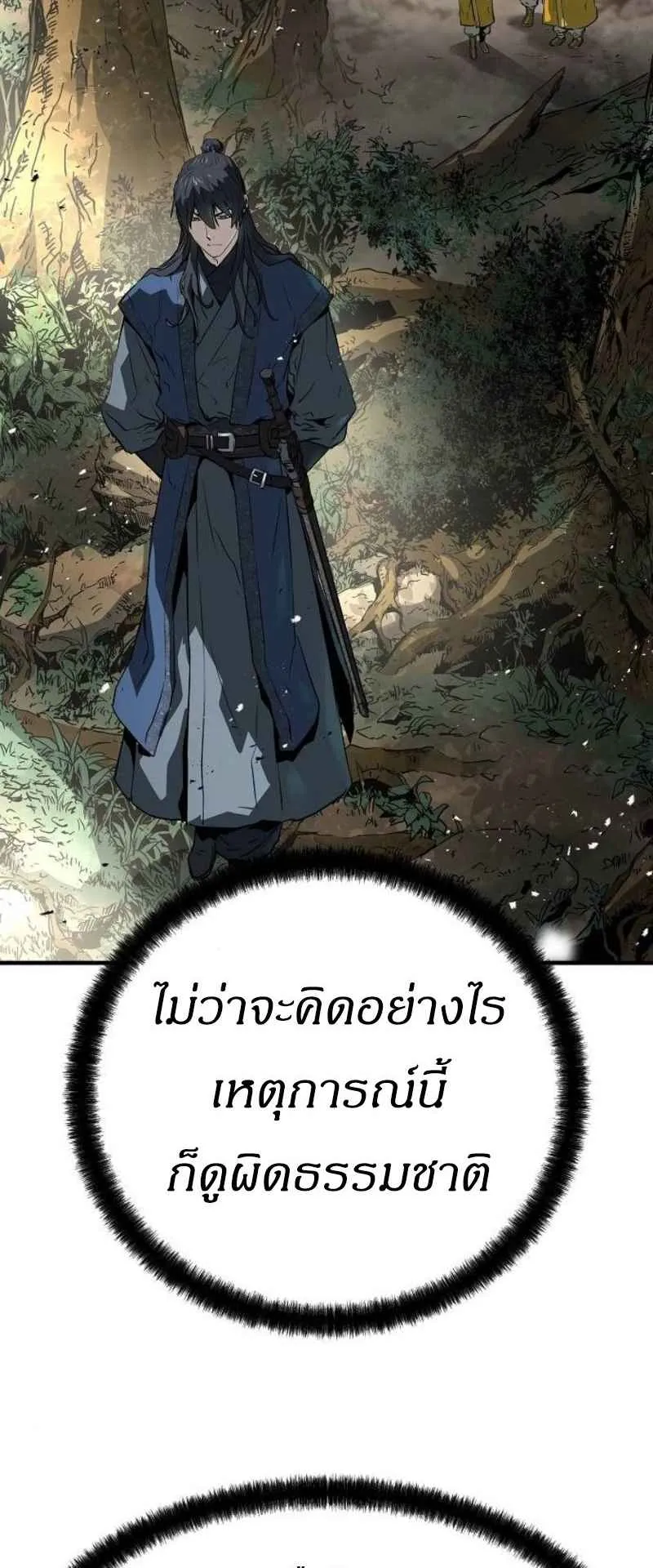 Absolute Regression ตอนที่ 44 หน้า 32