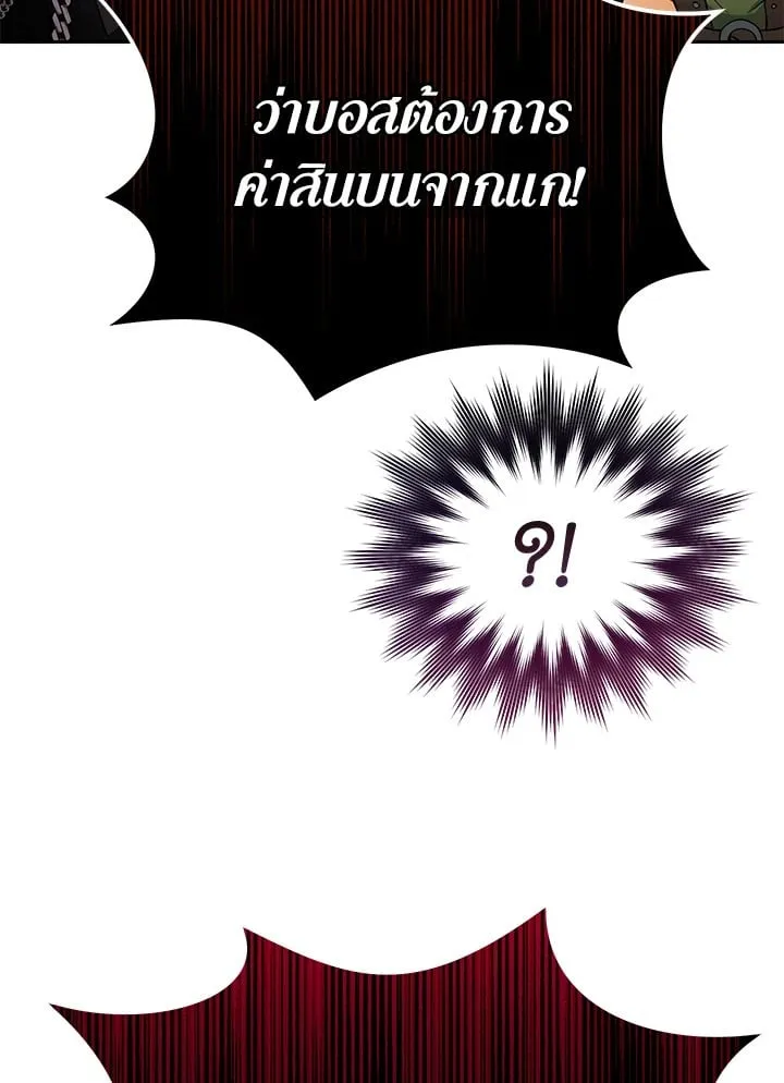 My Insanely Competent Underlings ตอนที่ 2 หน้า 76