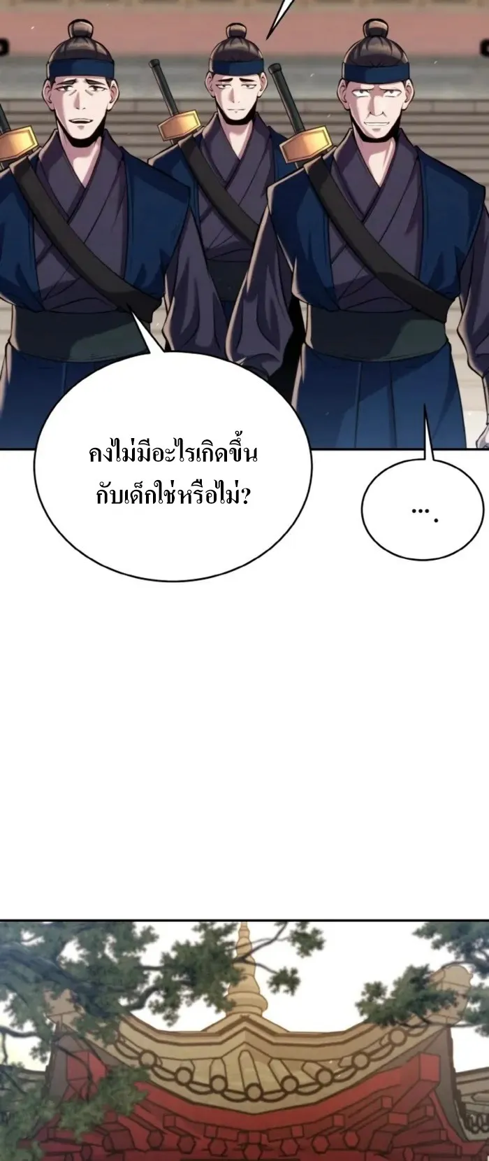 I Become the Youngest Disciple of the Martial Arts Leader ตอนที่ 25 หน้า 56
