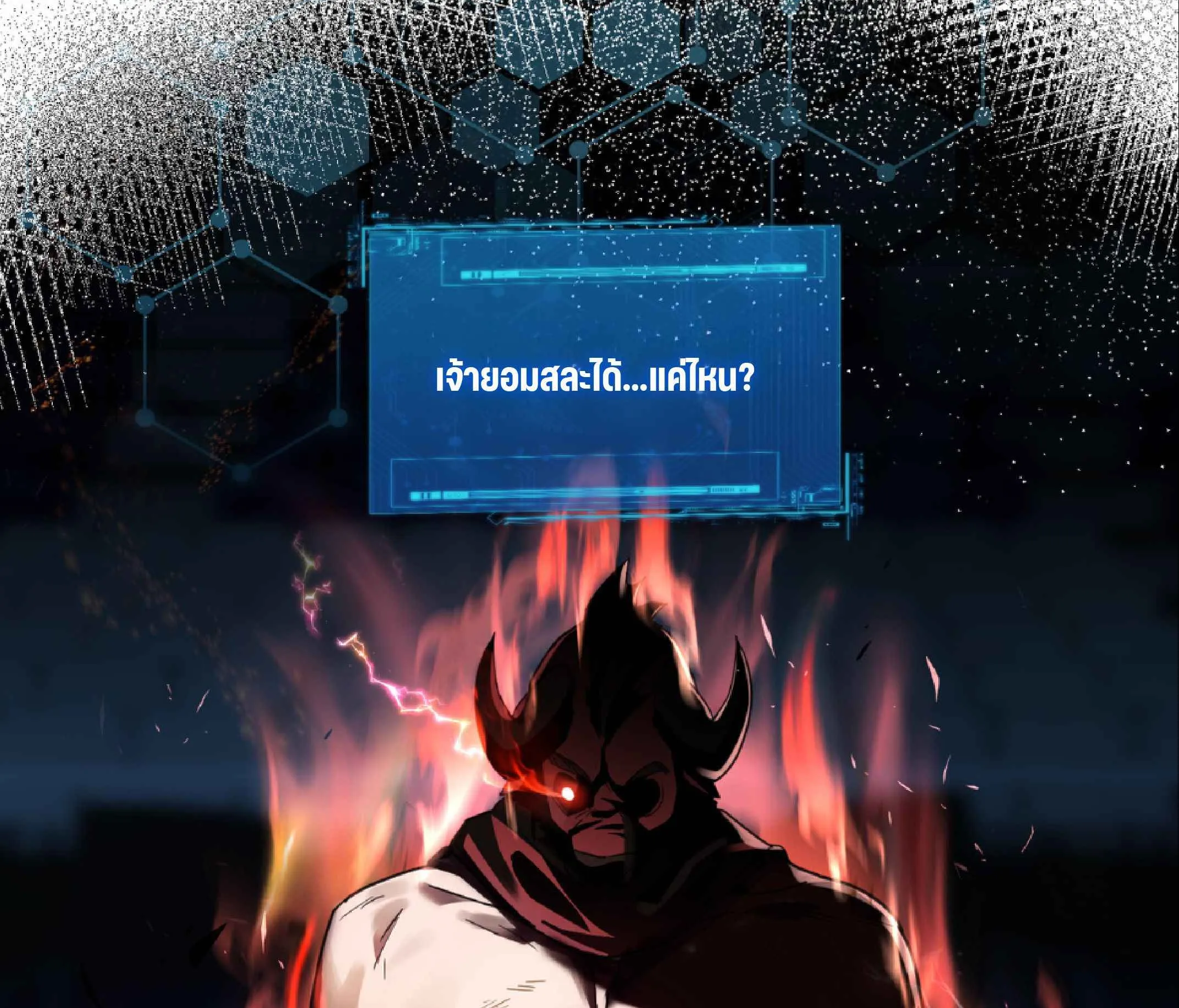 High Martial Arts: Sweeping Through Three Thousand ตอนที่ 2 หน้า 5