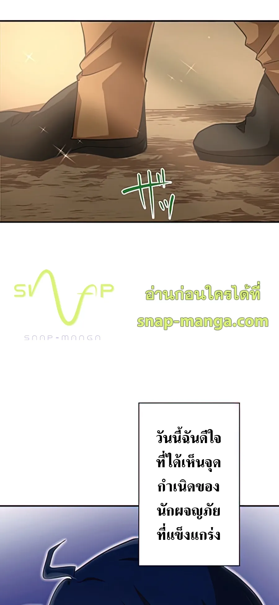 Hidden Class Gravity User ตอนที่ 3 หน้า 75