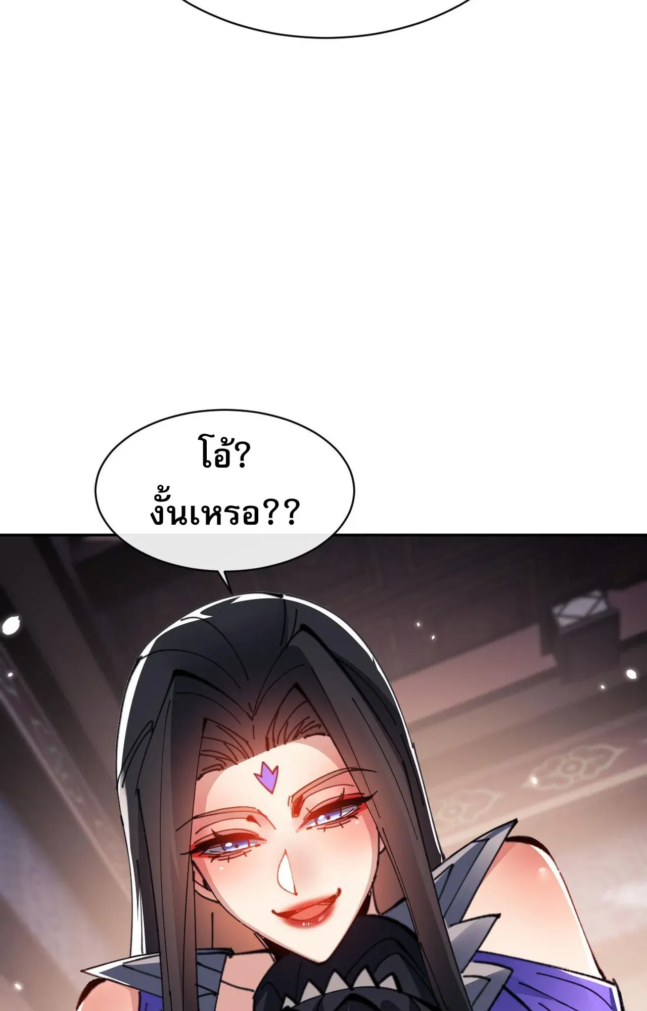 Devious Son of Heaven ตอนที่ 107 หน้า 28