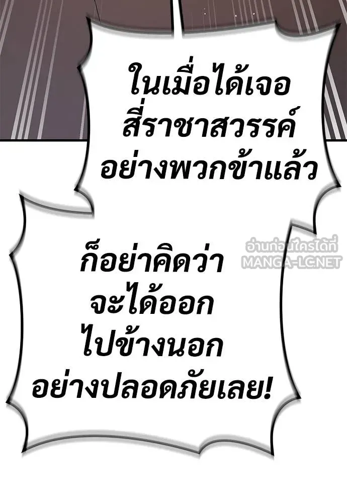 A Rogue Guard in a Medieval Fantasy ตอนที่ 25 หน้า 102