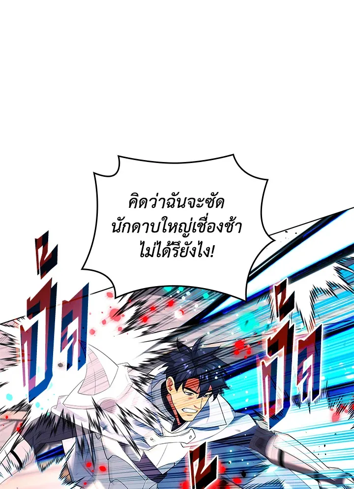 Overgeared ตอนที่ 224 หน้า 47