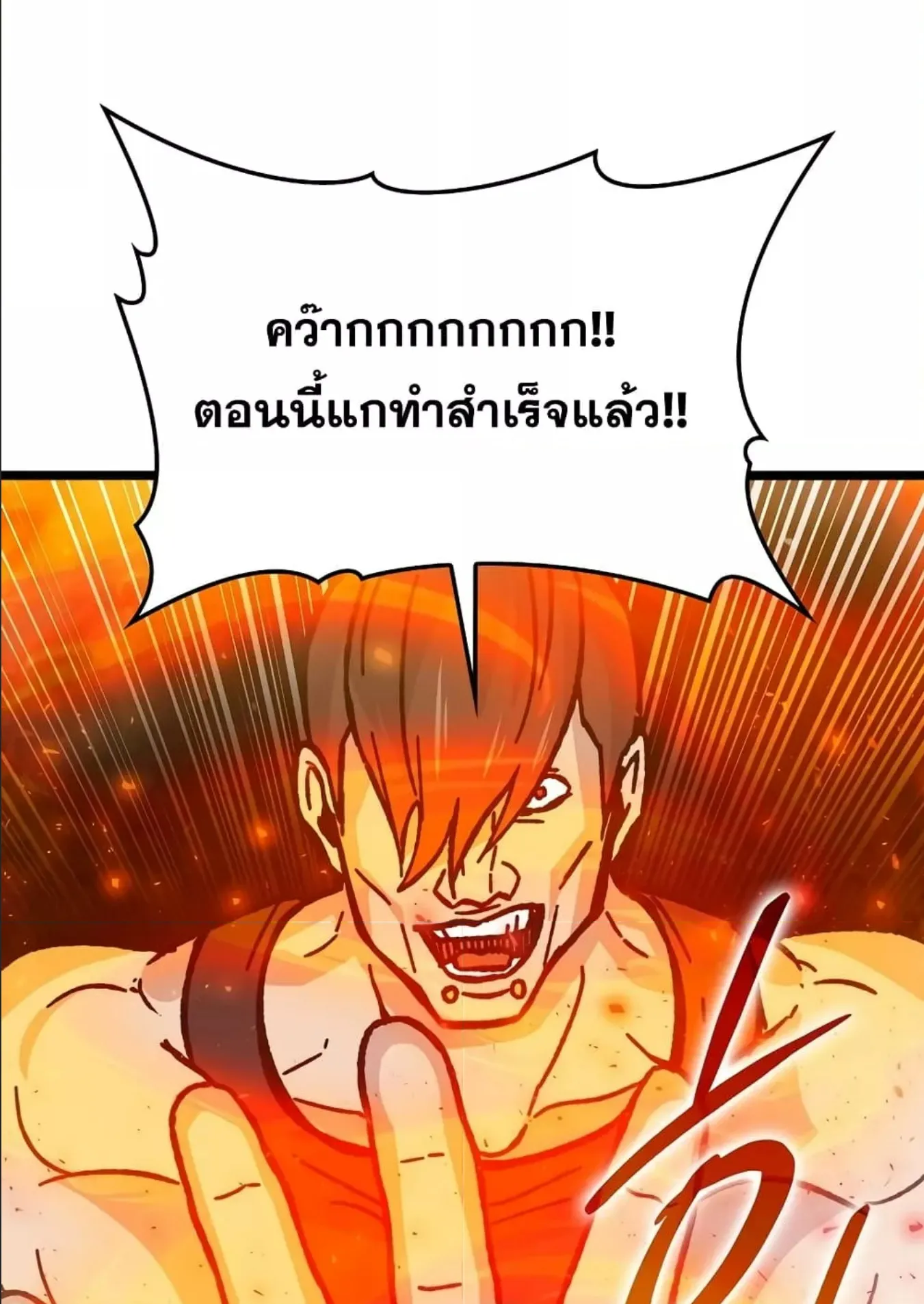 Demon Lord’s Martial Arts Ascension ตอนที่ 5 หน้า 108