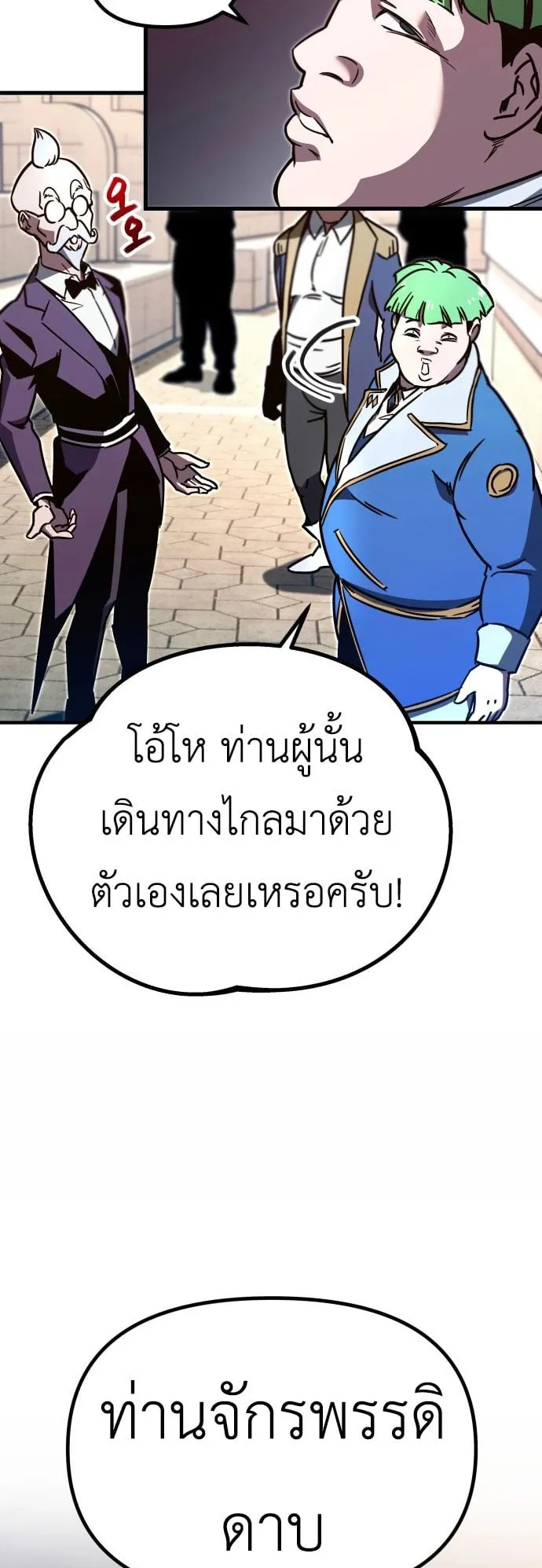 I Took Over The Academy With a Single Sashimi Knife ตอนที่ 1 หน้า 148