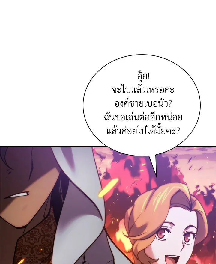 Overgeared ตอนที่ 275 หน้า 212