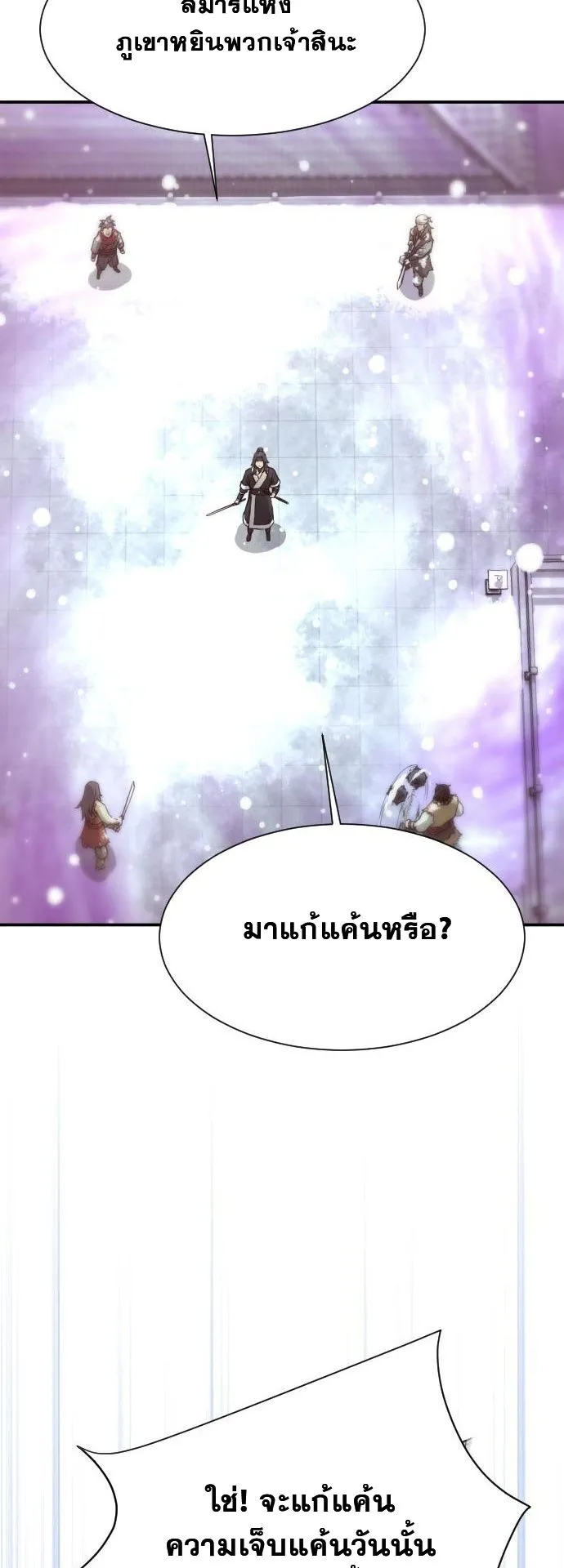 Flash Sword ตอนที่ 3 หน้า 8