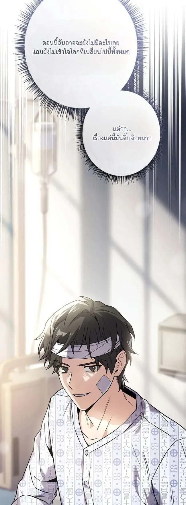 Only I Have an EX-Grade Summon ตอนที่ 1 หน้า 97