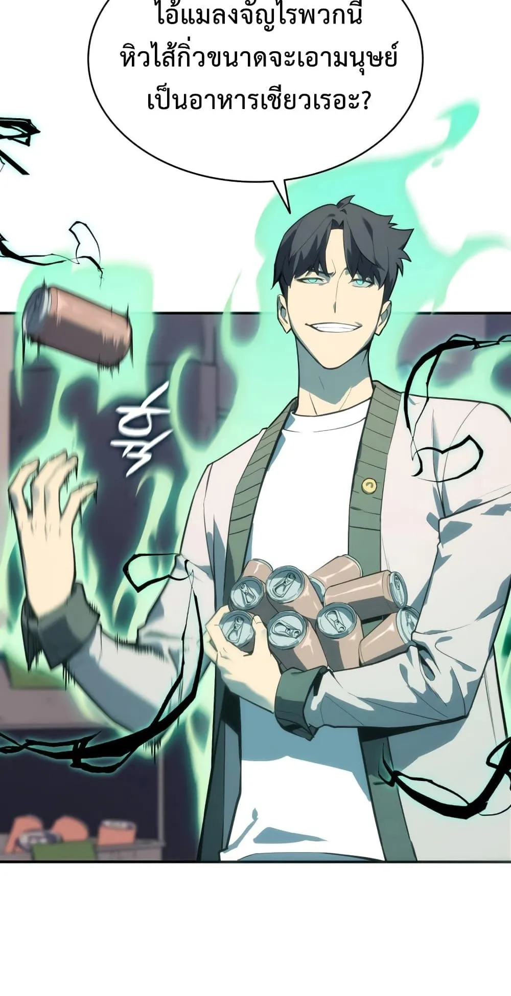 The Return of the Disaster-Class Hero ตอนที่ 7 หน้า 44