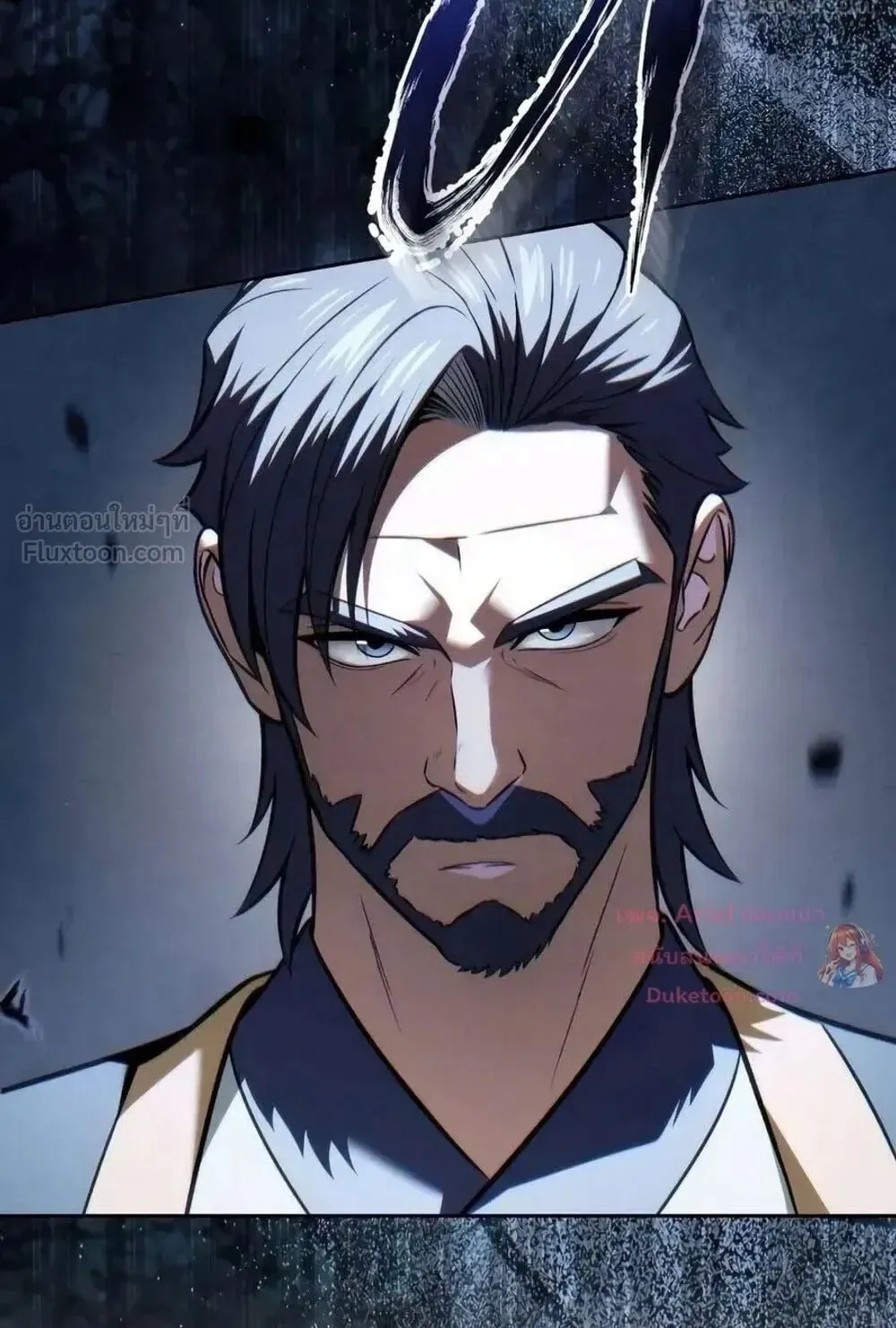 Sichuan’s Supreme King ตอนที่ 38 หน้า 79
