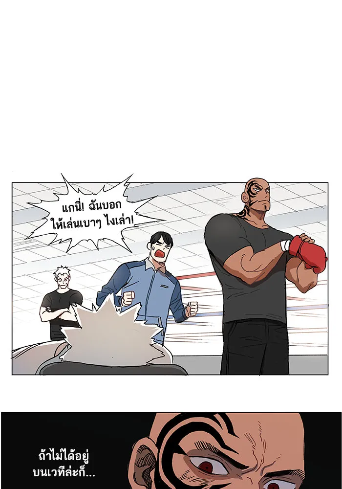 The Boxer ตอนที่ 2 หน้า 76