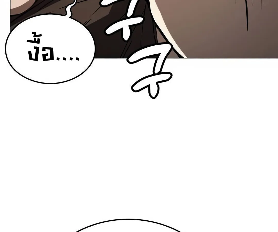Shinsu Kindergarten ตอนที่ 8 หน้า 66