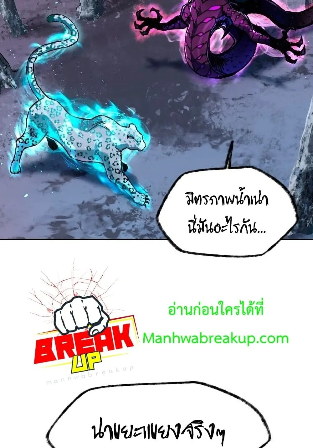 Helmut: The Forsaken Child ตอนที่ 9 หน้า 30