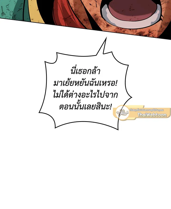 Overgeared ตอนที่ 270 หน้า 73