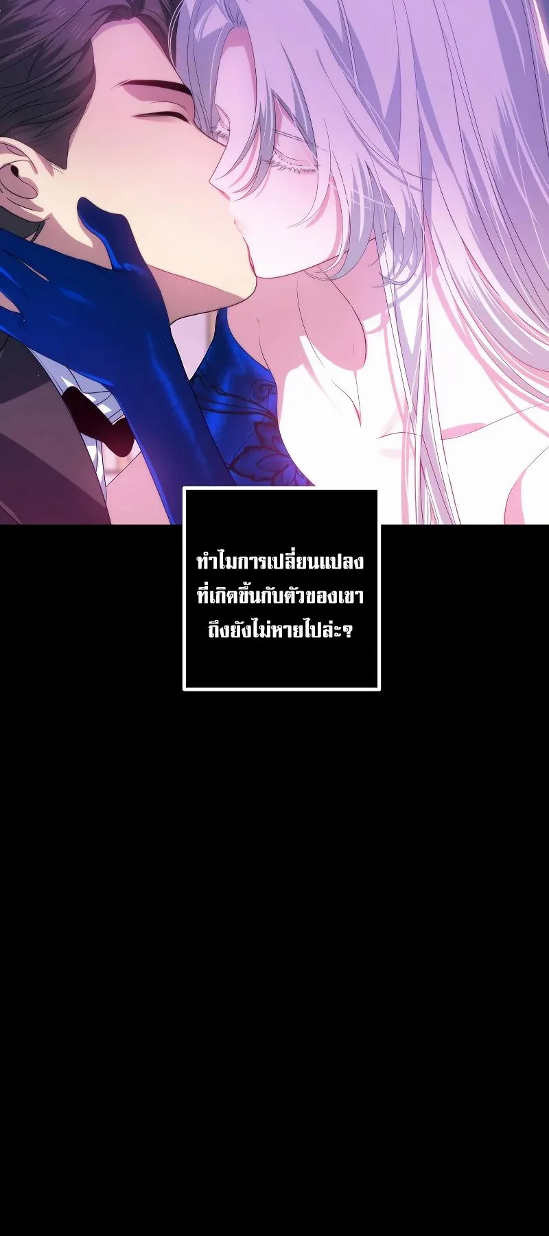 SSS-Class Suicide Hunter ตอนที่ 102 หน้า 16