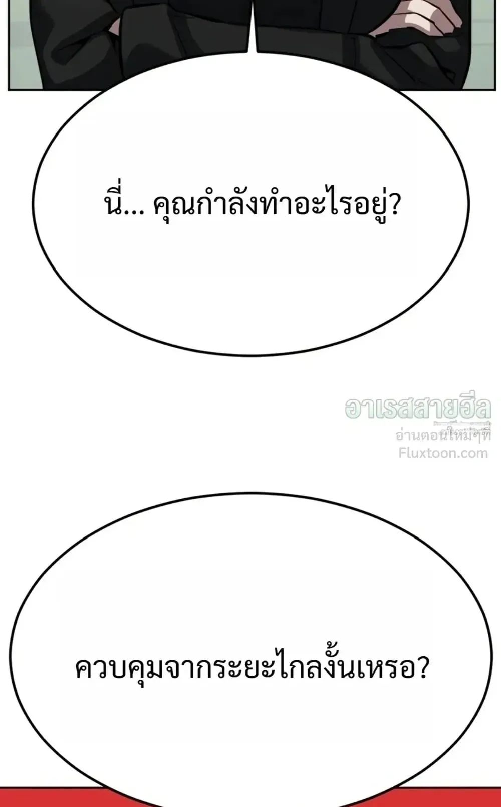 Resurrection Boy ตอนที่ 36 หน้า 17