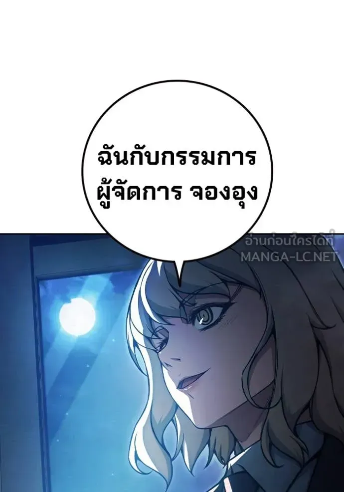 Juvenile Prison ตอนที่ 68 หน้า 56