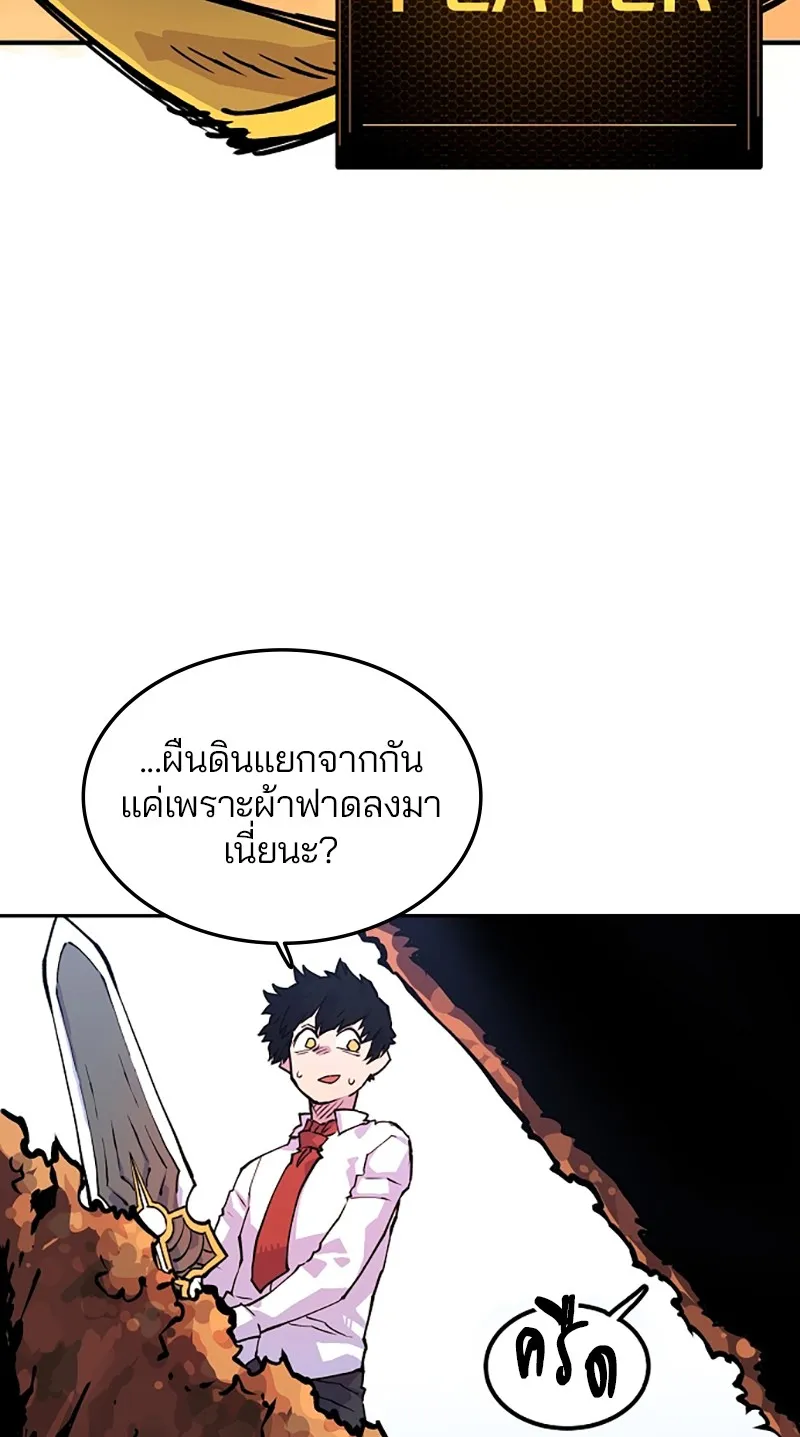 Player ตอนที่ 6 หน้า 65