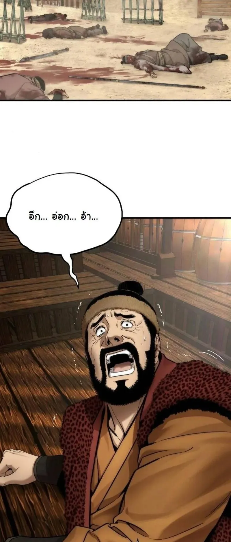 A Regressor’s Tale of Cultivation ตอนที่ 16 หน้า 64