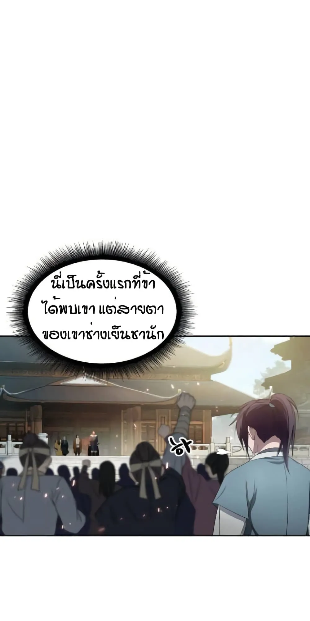 Nano Machine Chapter 6 หน้า 42