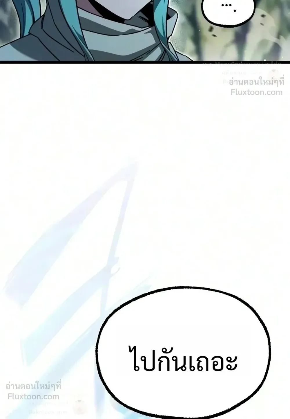 I Took Over The Academy With a Single Sashimi Knife ตอนที่ 86 หน้า 47