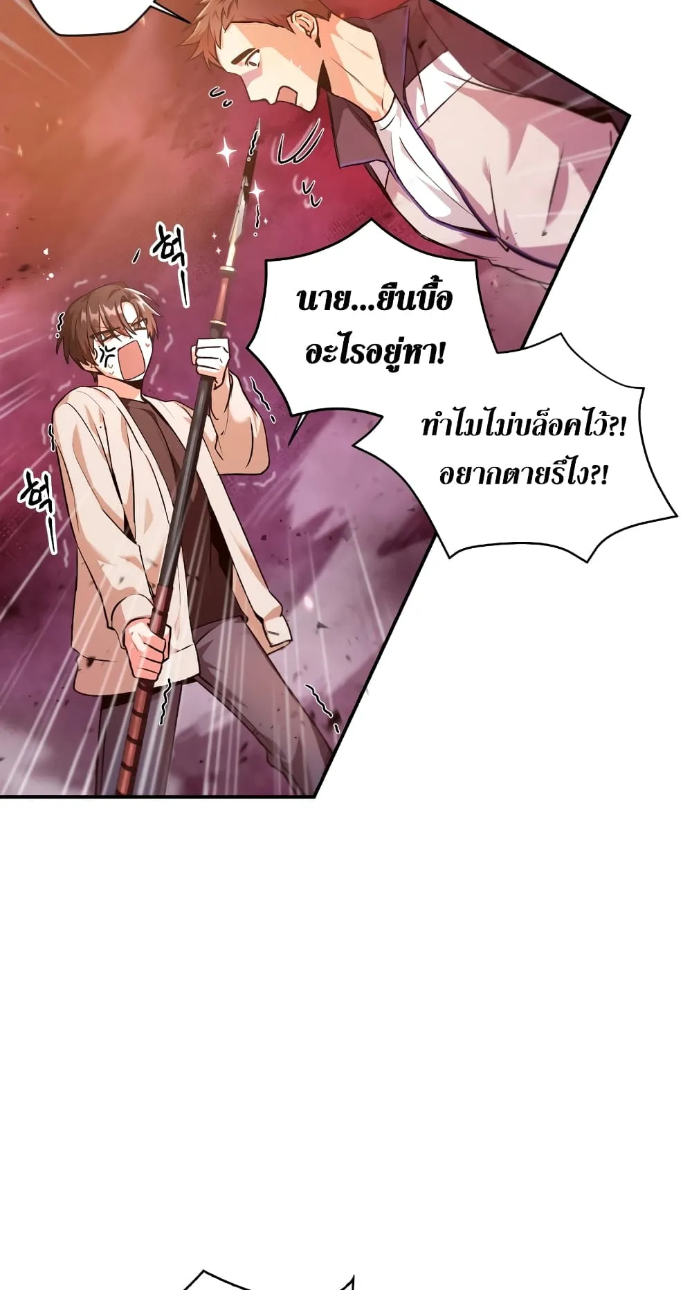 Regressor Instruction Manual ตอนที่ 2 หน้า 15