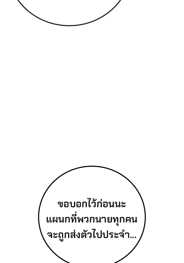Juvenile Prison ตอนที่ 104 หน้า 71