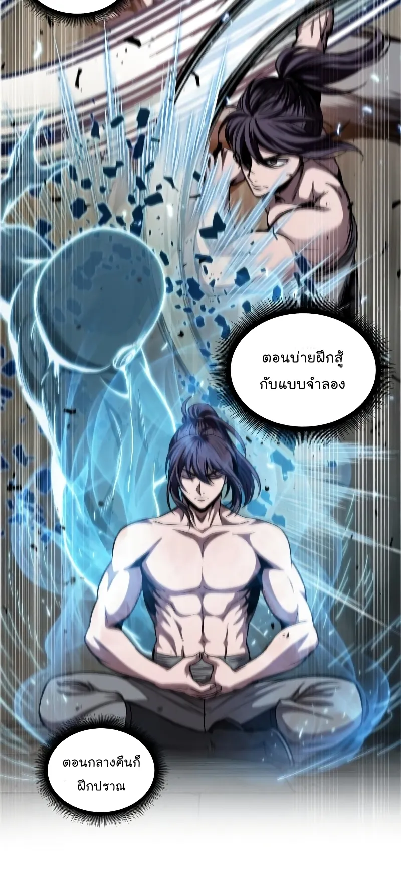 Nano Machine Chapter 71 หน้า 27