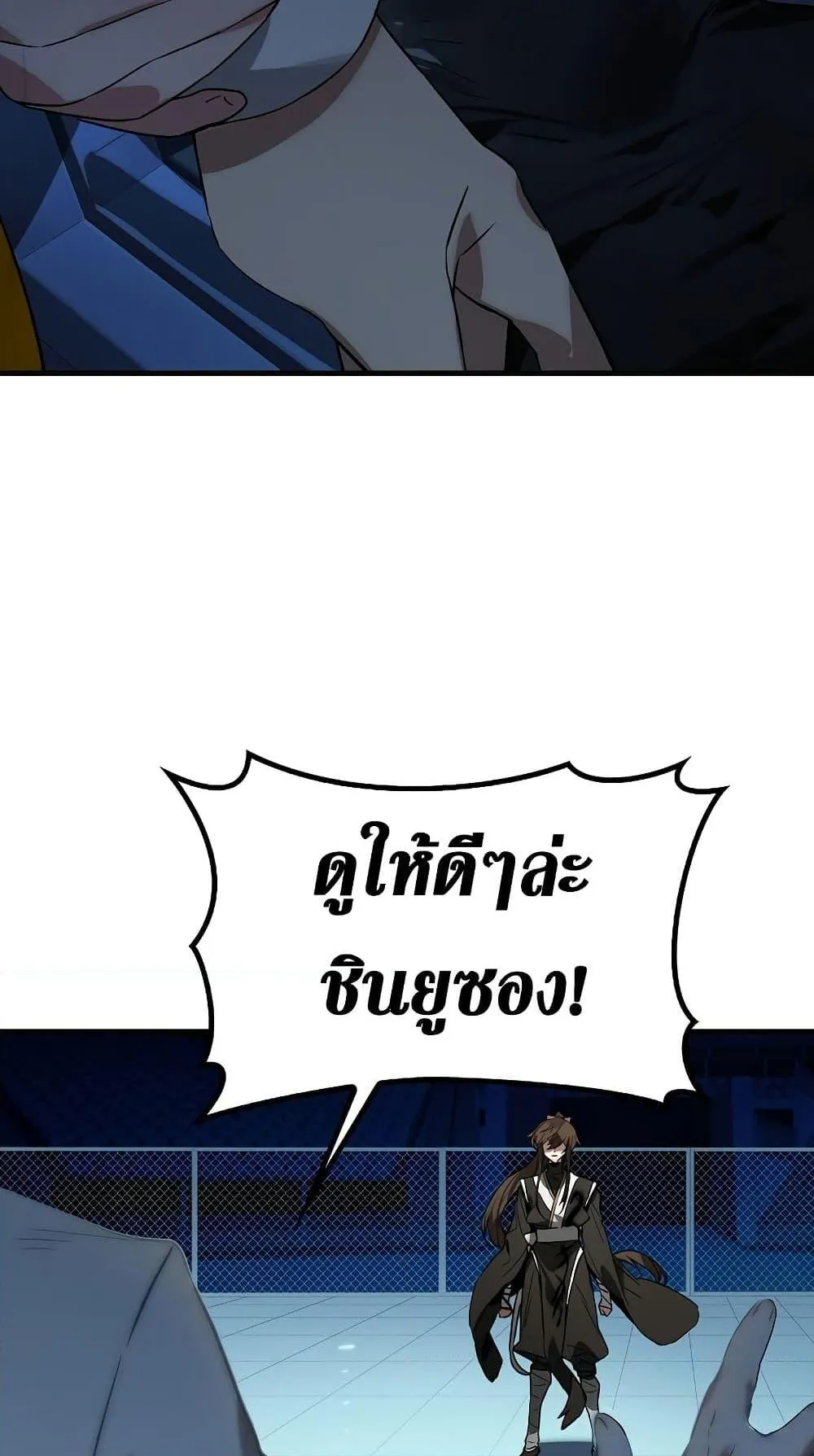 Hunter Academy’s Strongest Battle God ตอนที่ 29 หน้า 75