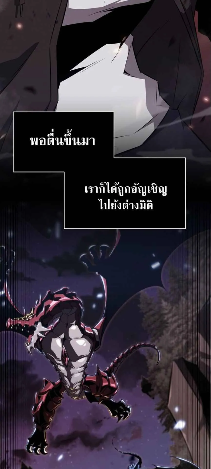 The Demon Slayer’s Restaurant ตอนที่ 1 หน้า 66