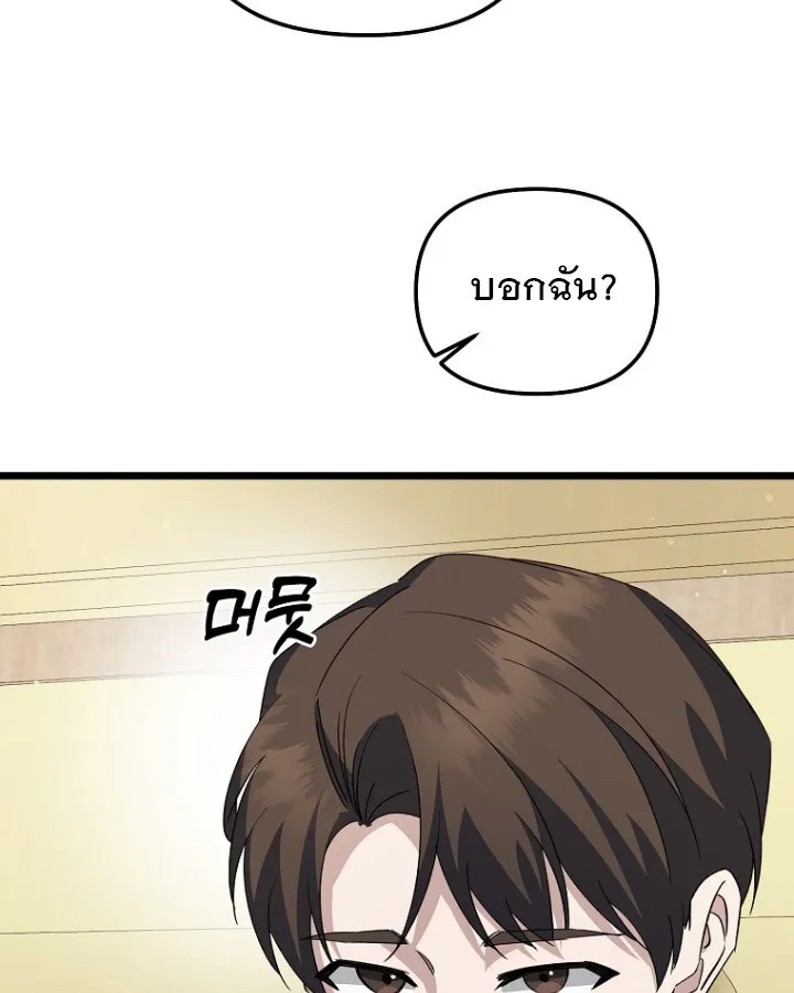 The Crazy Genius Composer Returns ตอนที่ 9 หน้า 6
