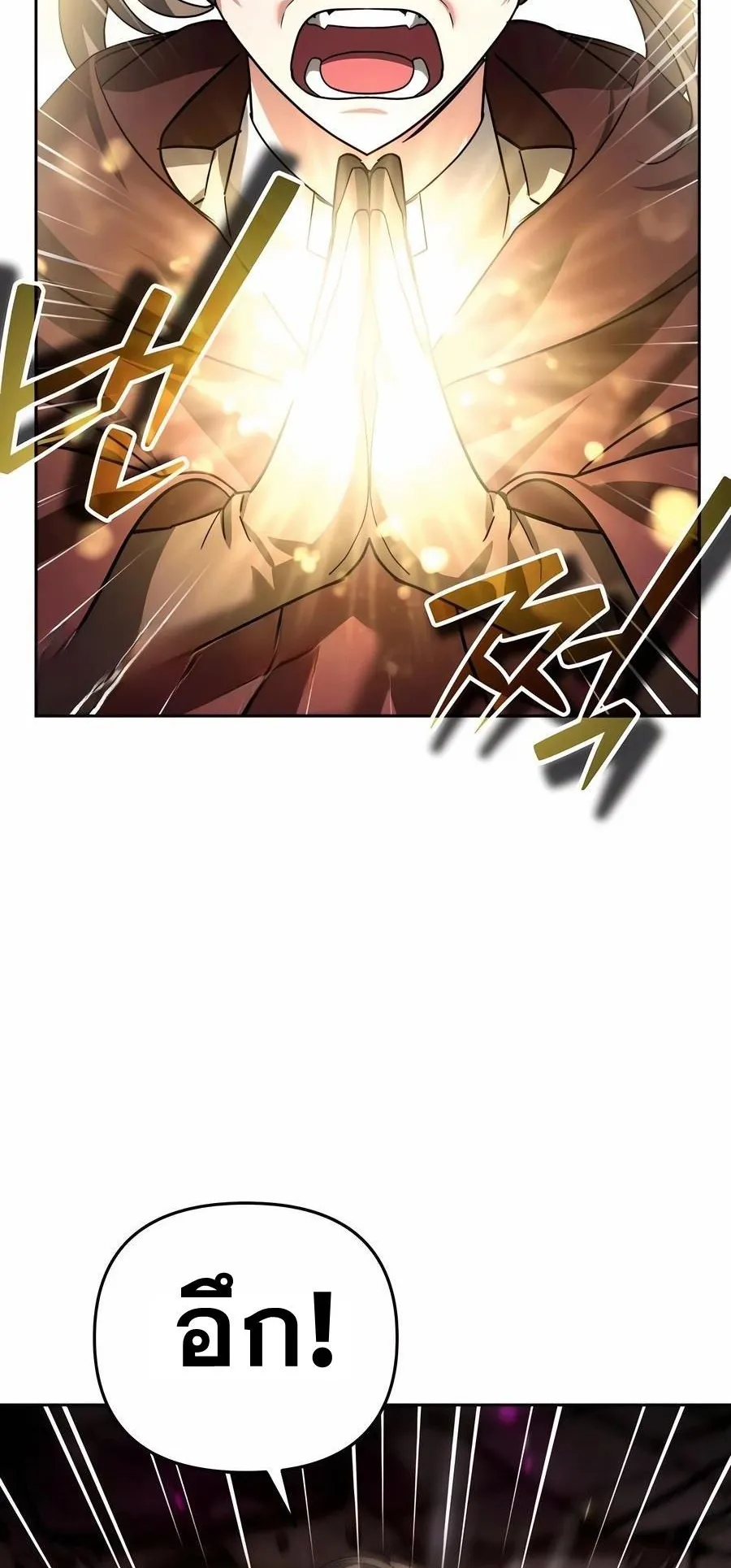 Sovereign of the Infinite Clones ตอนที่ 29 หน้า 55