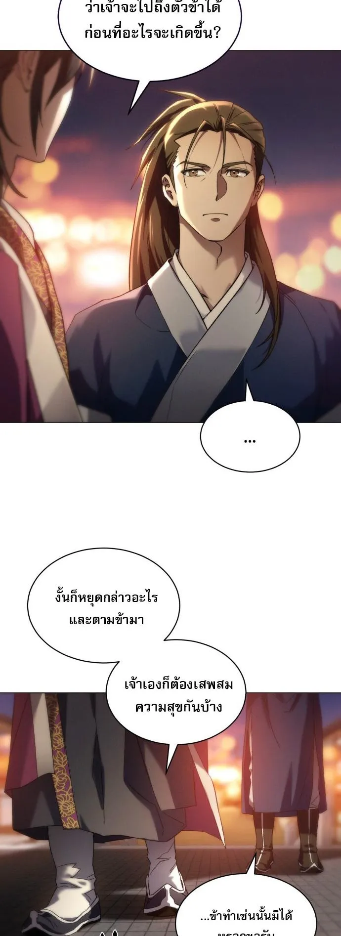 The Heavenly Demon Wants a Quiet Life ตอนที่ 1 หน้า 111