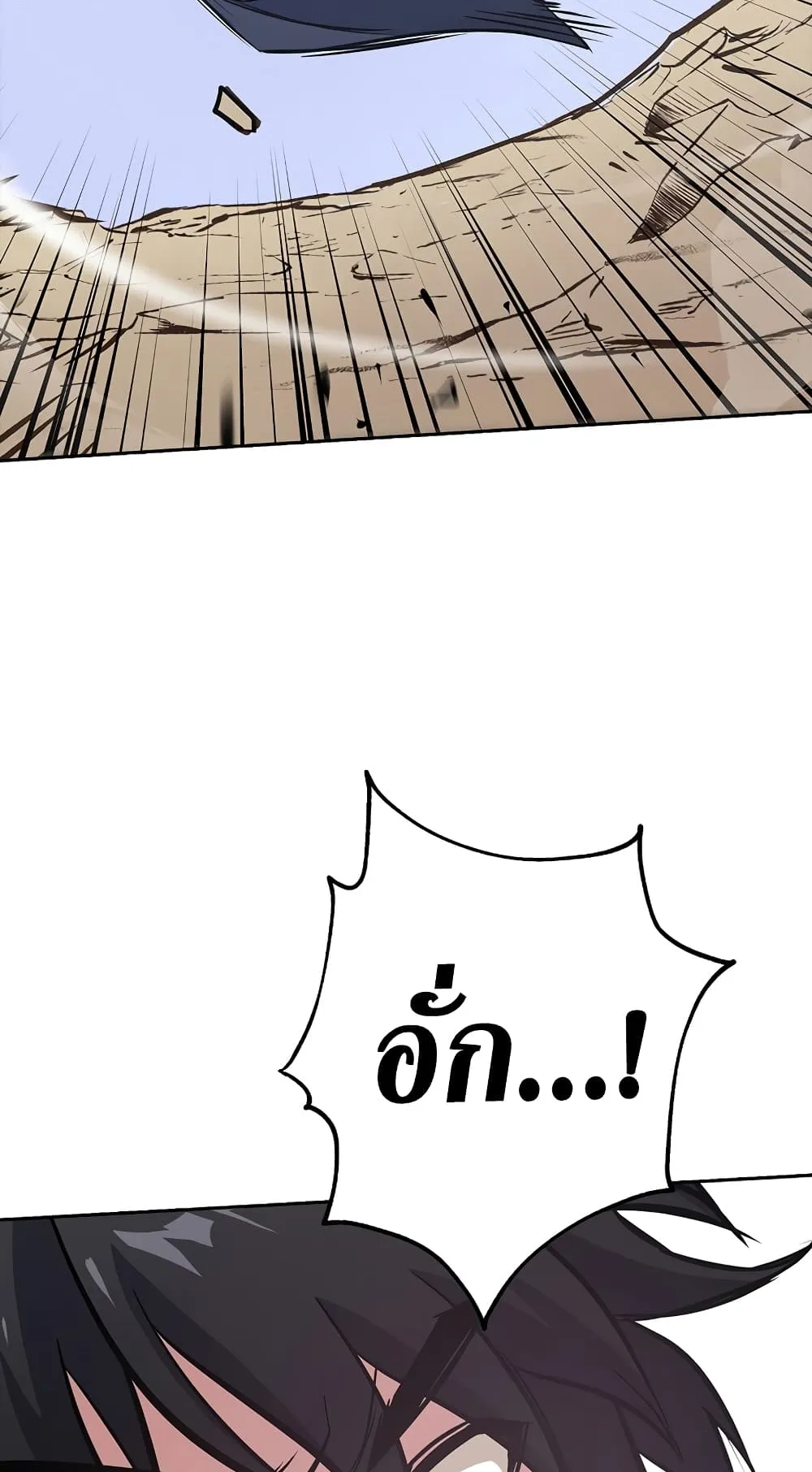 Hyper Luck ตอนที่ 5 หน้า 5