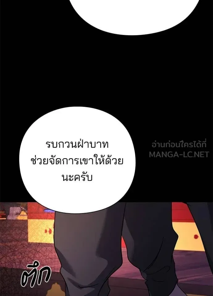 Night of the Ogre ตอนที่ 112 หน้า 67