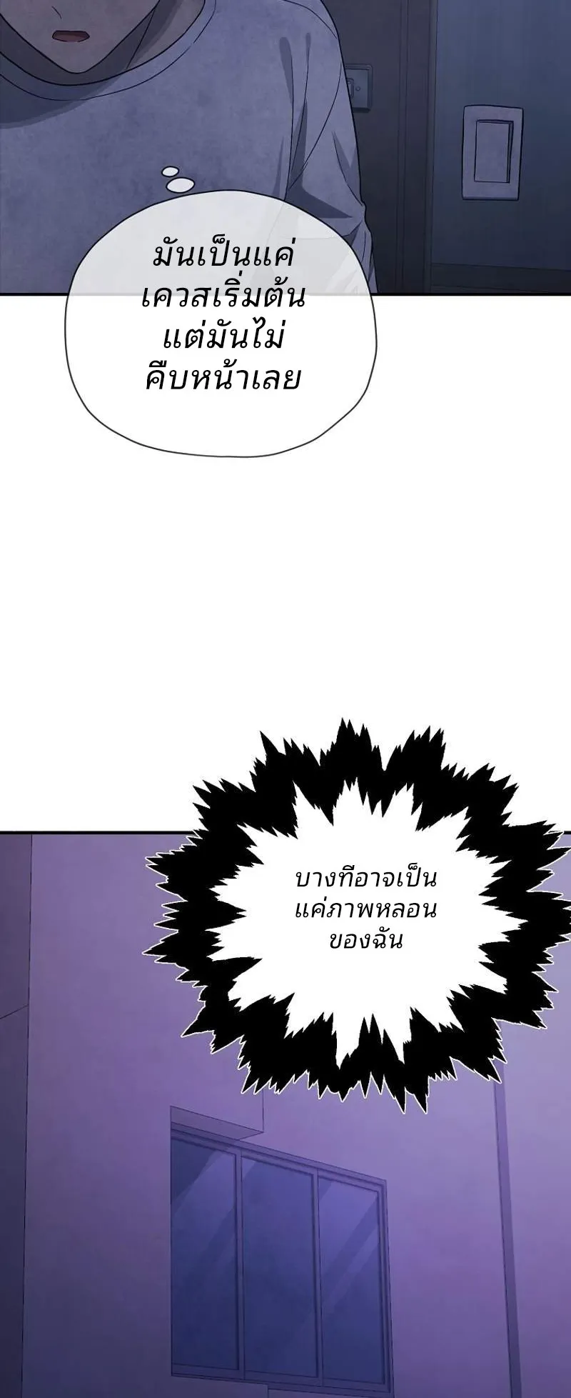 Ghost Story Club (Remake) ตอนที่ 2 หน้า 69